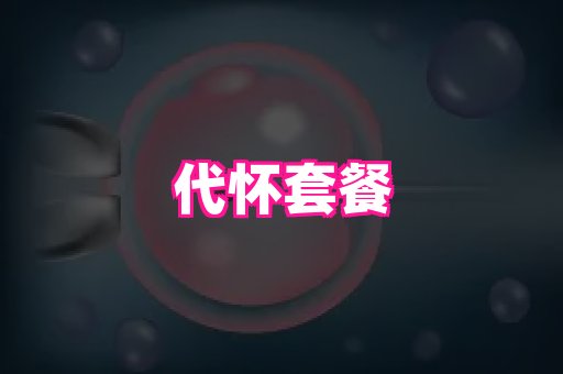 厦门助孕网站 3